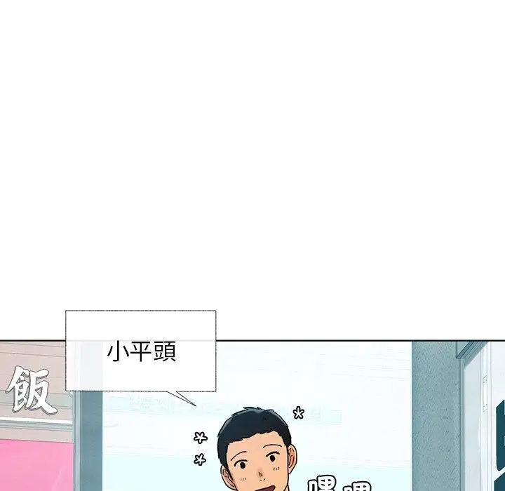 漫画《都市男女/首尔行》第2话第42张图