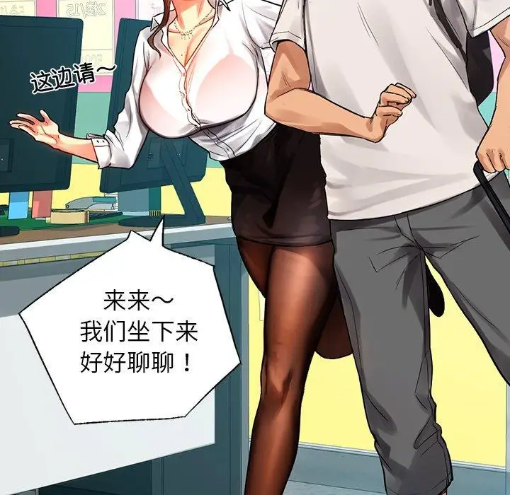 漫画《都市男女/首尔行》第2话第48张图