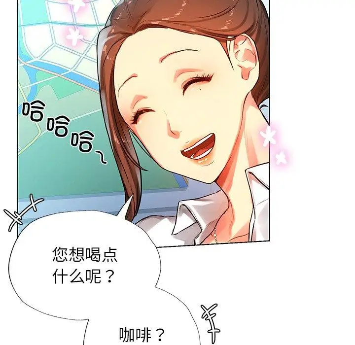 漫画《都市男女/首尔行》第2话第50张图