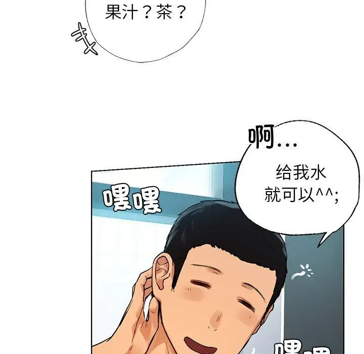 漫画《都市男女/首尔行》第2话第51张图