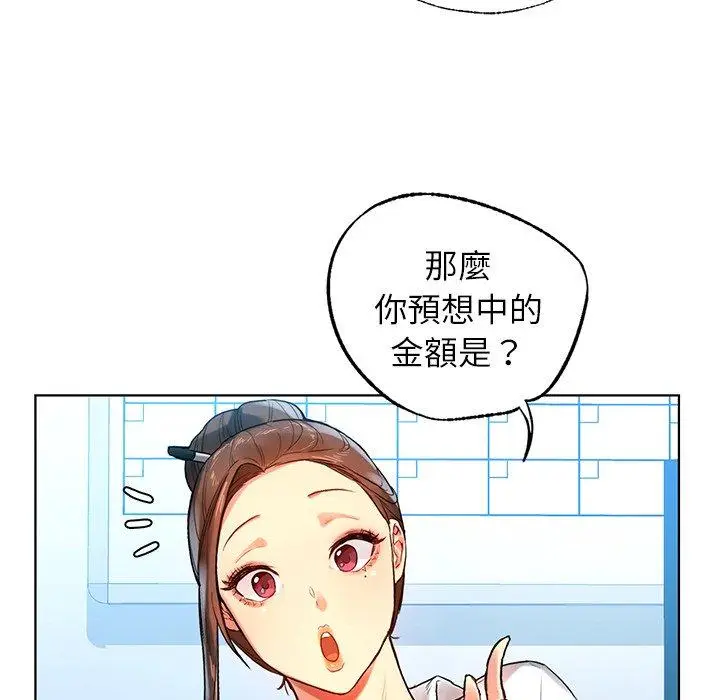 漫画《都市男女/首尔行》第2话第54张图