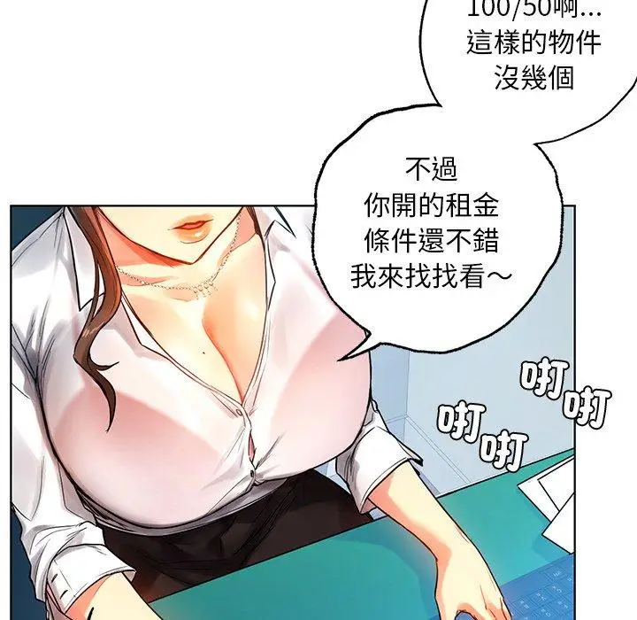 漫画《都市男女/首尔行》第2话第56张图