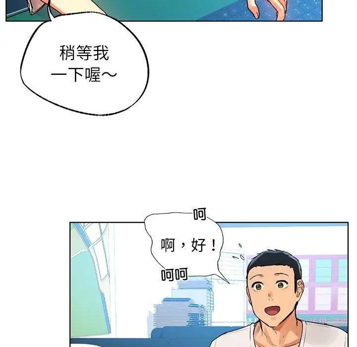 漫画《都市男女/首尔行》第2话第57张图