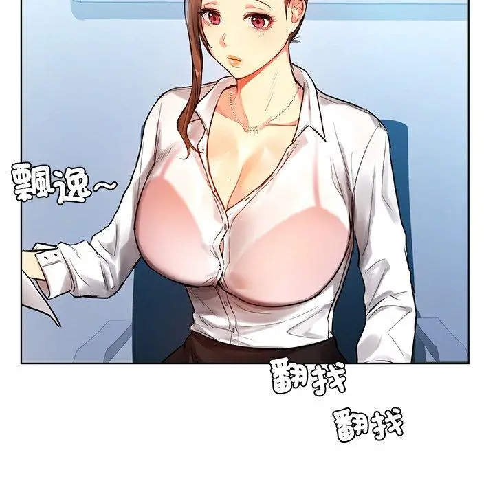 漫画《都市男女/首尔行》第2话第62张图