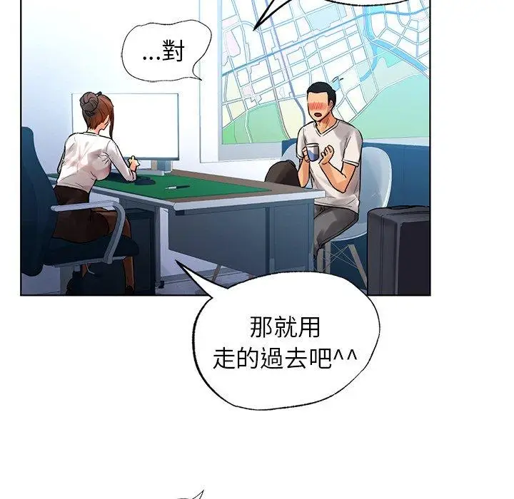 漫画《都市男女/首尔行》第2话第67张图