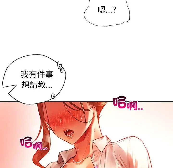 漫画《都市男女/首尔行》第2话第73张图