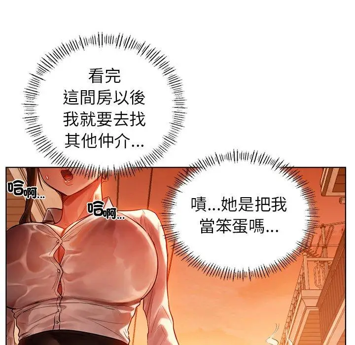 漫画《都市男女/首尔行》第2话第79张图