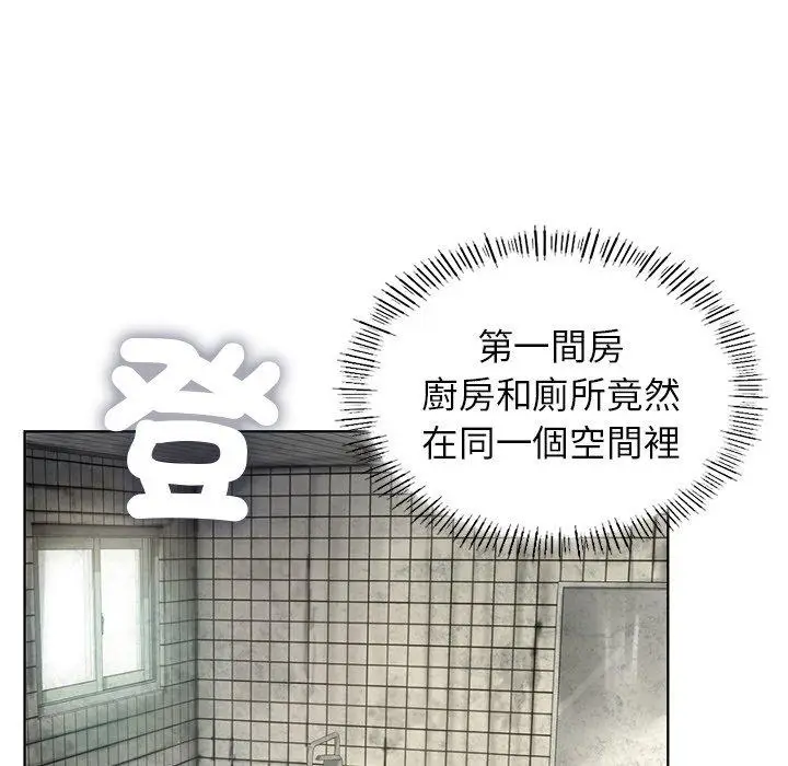 漫画《都市男女/首尔行》第2话第83张图
