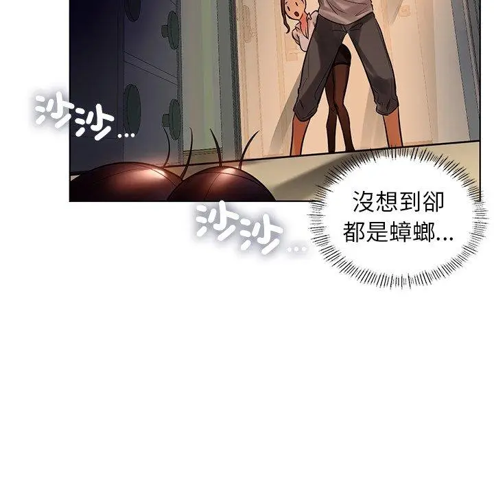 漫画《都市男女/首尔行》第2话第86张图