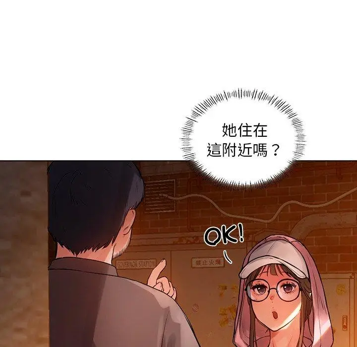 漫画《都市男女/首尔行》第2话第96张图