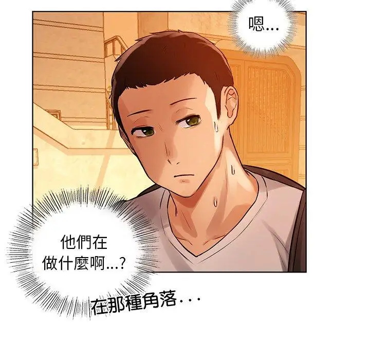 漫画《都市男女/首尔行》第2话第98张图
