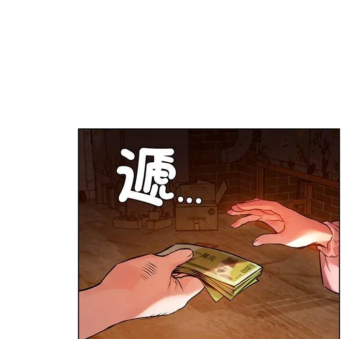 漫画《都市男女/首尔行》第2话第99张图