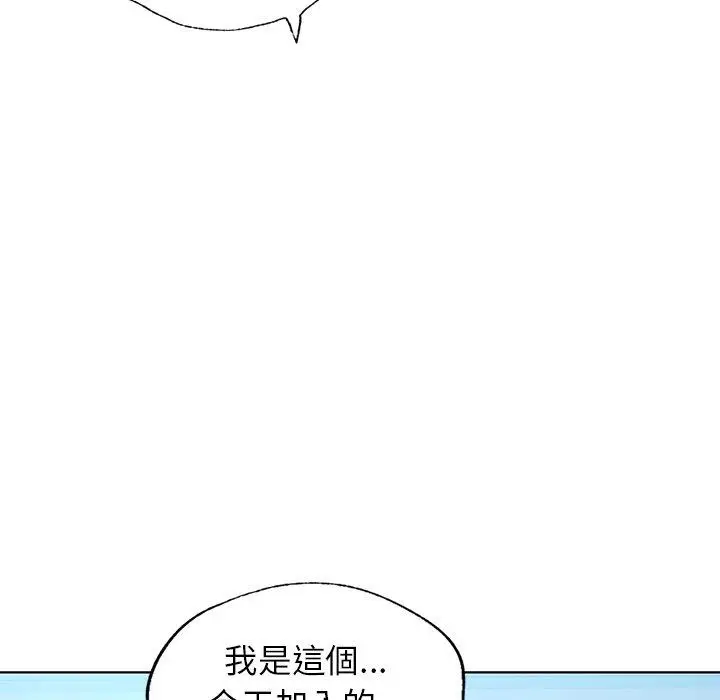 漫画《都市男女/首尔行》第3话第103张图
