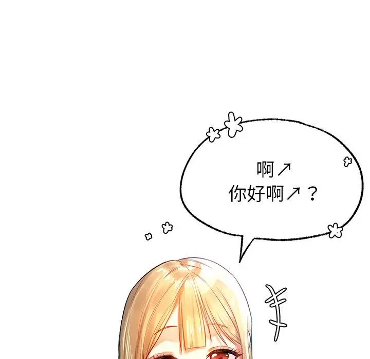 漫画《都市男女/首尔行》第3话第106张图
