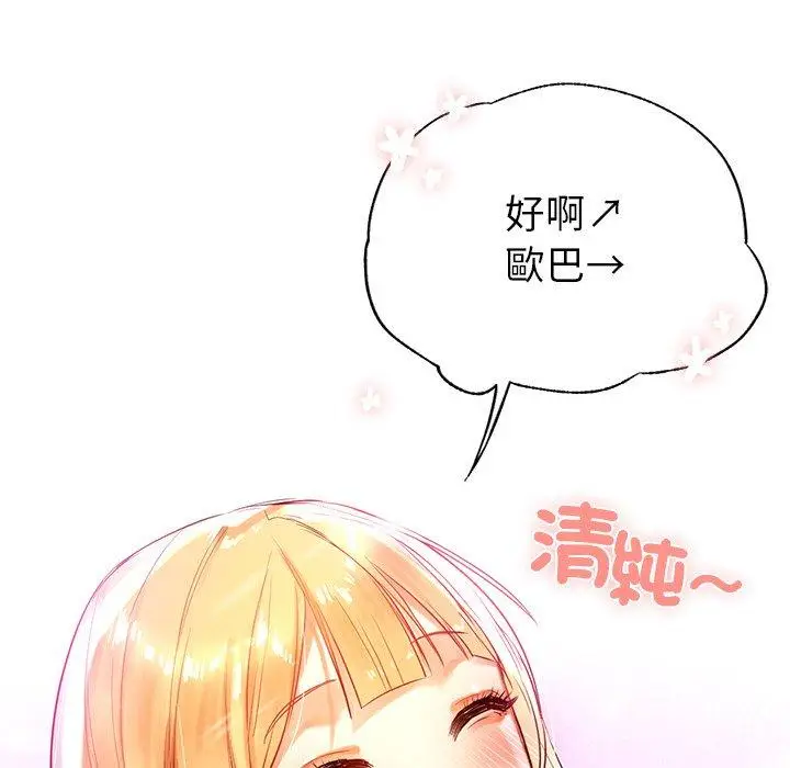 漫画《都市男女/首尔行》第3话第117张图