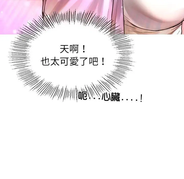 漫画《都市男女/首尔行》第3话第119张图