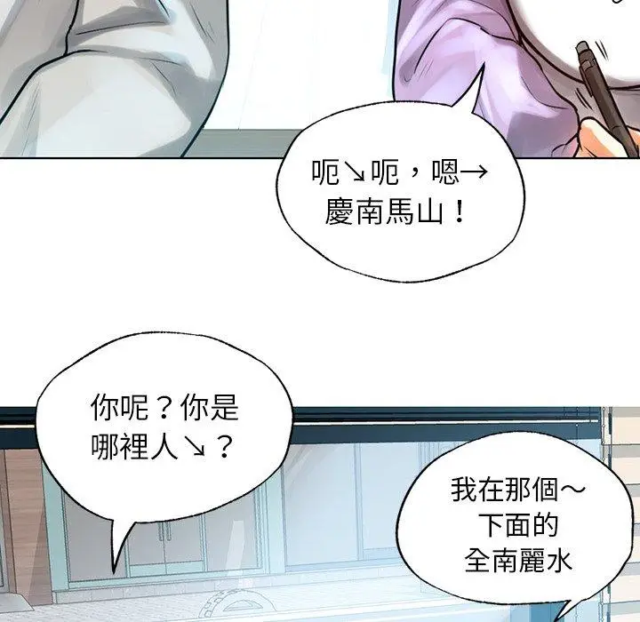漫画《都市男女/首尔行》第3话第121张图