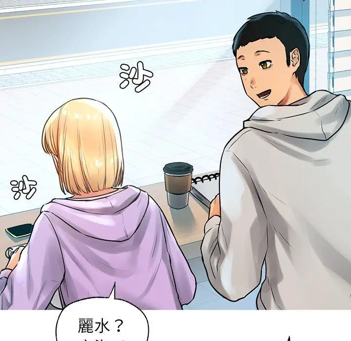 漫画《都市男女/首尔行》第3话第122张图