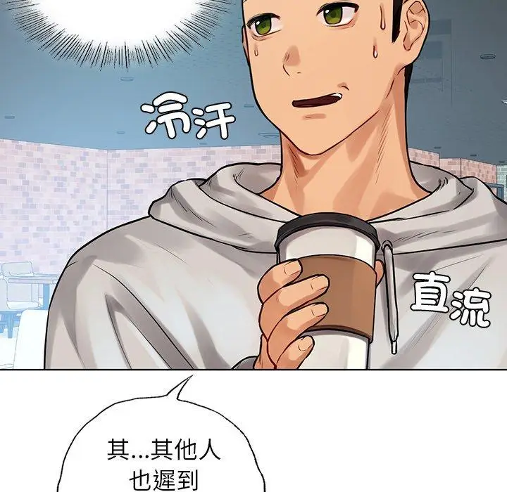 漫画《都市男女/首尔行》第3话第126张图