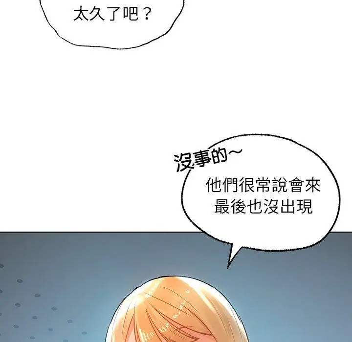 漫画《都市男女/首尔行》第3话第127张图
