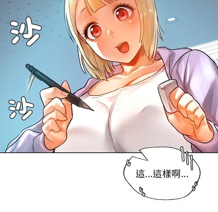 漫画《都市男女/首尔行》第3话第128张图