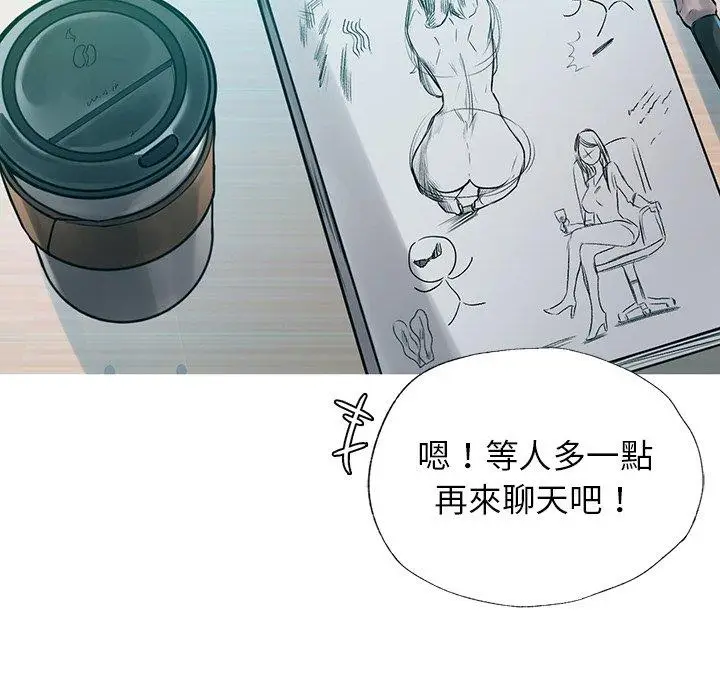 漫画《都市男女/首尔行》第3话第130张图