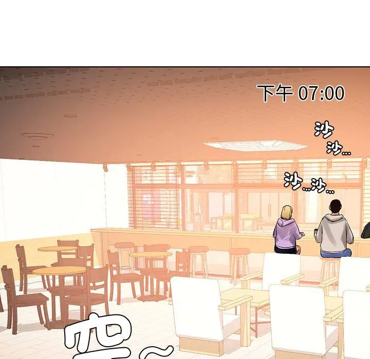 漫画《都市男女/首尔行》第3话第138张图
