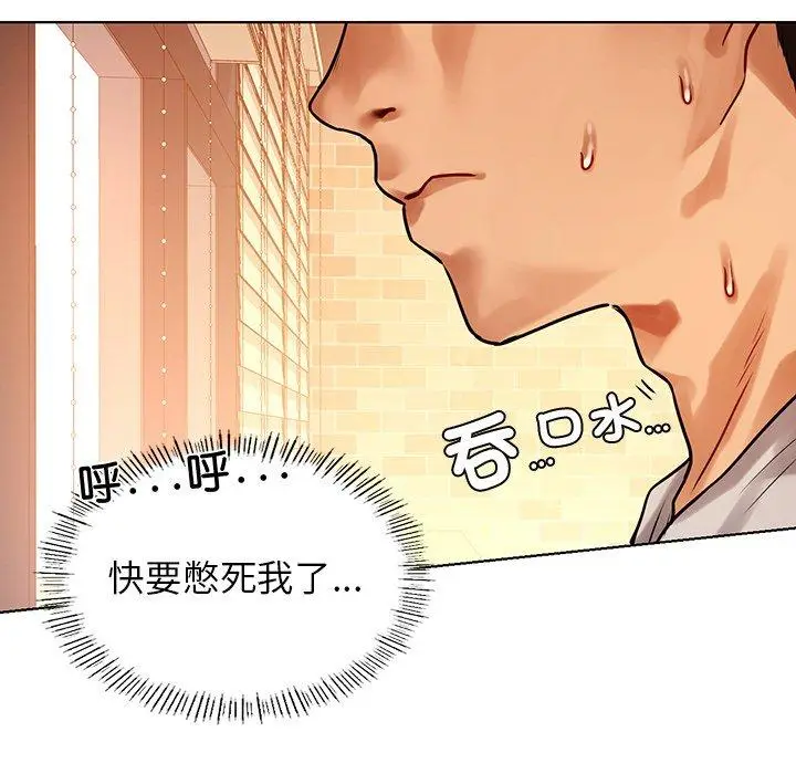 漫画《都市男女/首尔行》第3话第140张图
