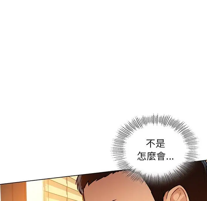漫画《都市男女/首尔行》第3话第141张图