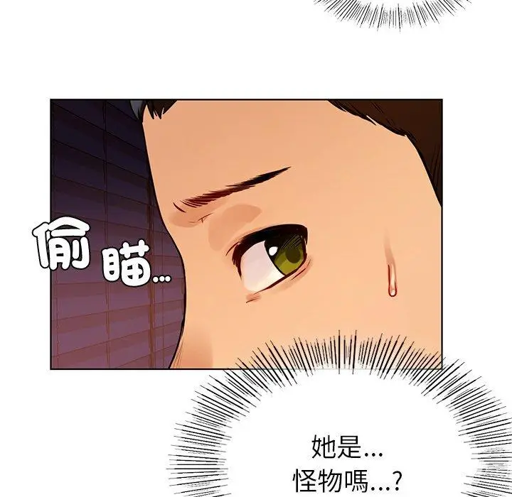 漫画《都市男女/首尔行》第3话第143张图
