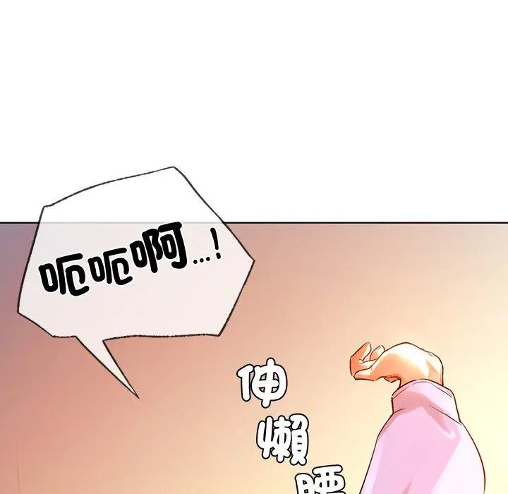 漫画《都市男女/首尔行》第3话第150张图