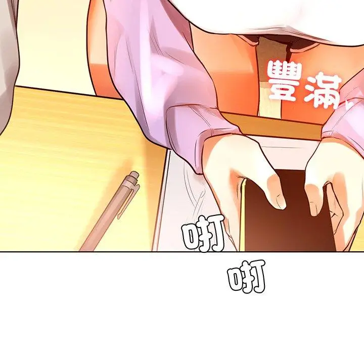 漫画《都市男女/首尔行》第3话第156张图