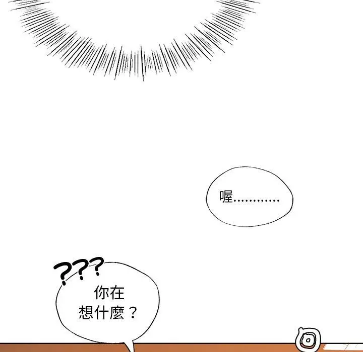 漫画《都市男女/首尔行》第3话第168张图
