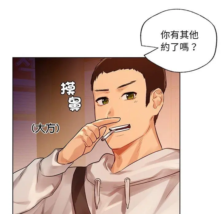 漫画《都市男女/首尔行》第3话第179张图