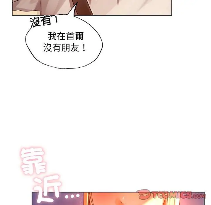 漫画《都市男女/首尔行》第3话第180张图