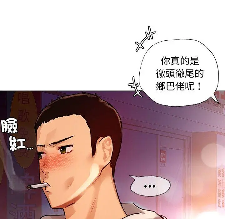 漫画《都市男女/首尔行》第3话第195张图