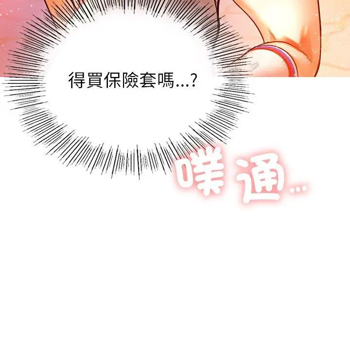 漫画《都市男女/首尔行》第3话第208张图