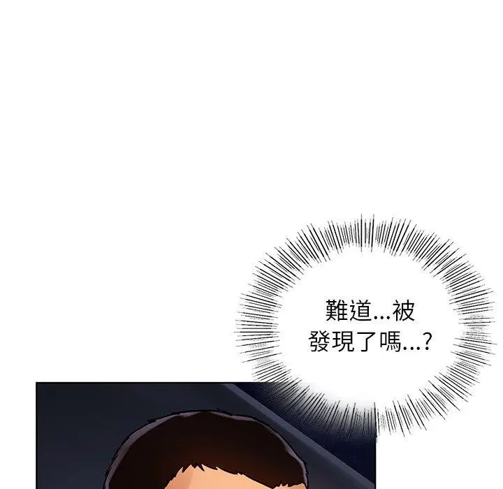 漫画《都市男女/首尔行》第3话第44张图