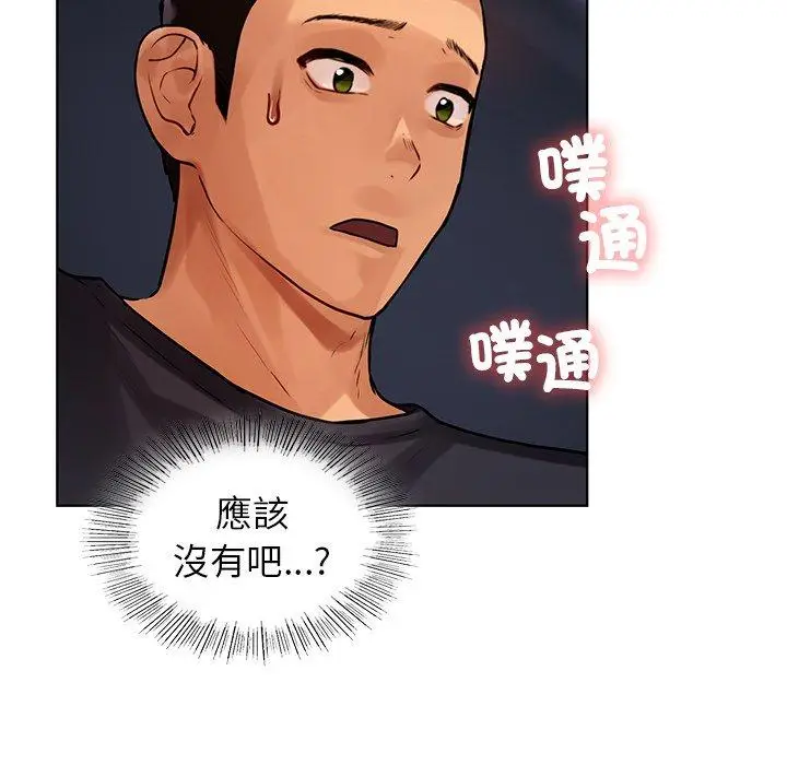 漫画《都市男女/首尔行》第3话第45张图