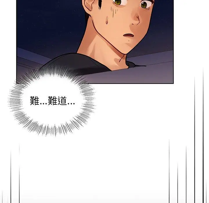 漫画《都市男女/首尔行》第3话第57张图