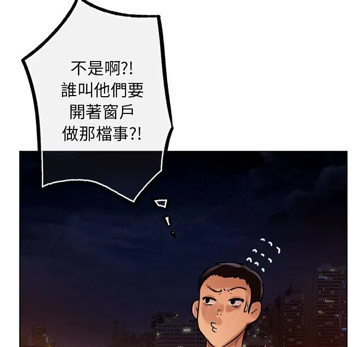 漫画《都市男女/首尔行》第3话第64张图