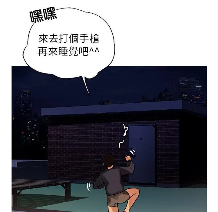 漫画《都市男女/首尔行》第3话第73张图