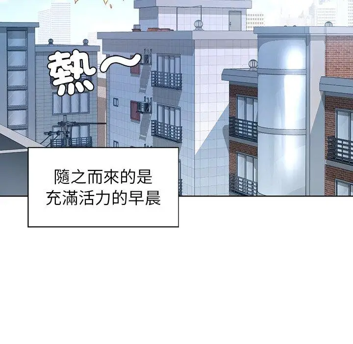 漫画《都市男女/首尔行》第3话第76张图