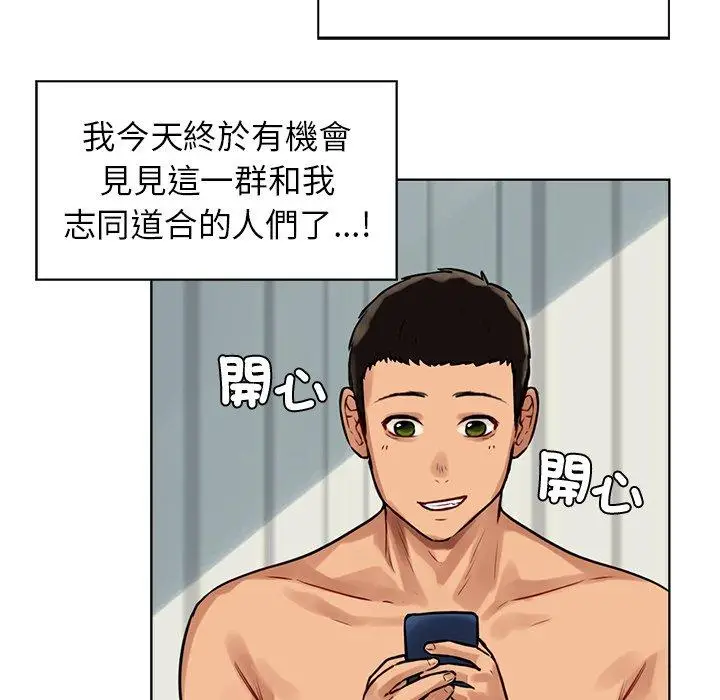 漫画《都市男女/首尔行》第3话第83张图