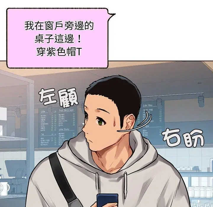 漫画《都市男女/首尔行》第3话第96张图