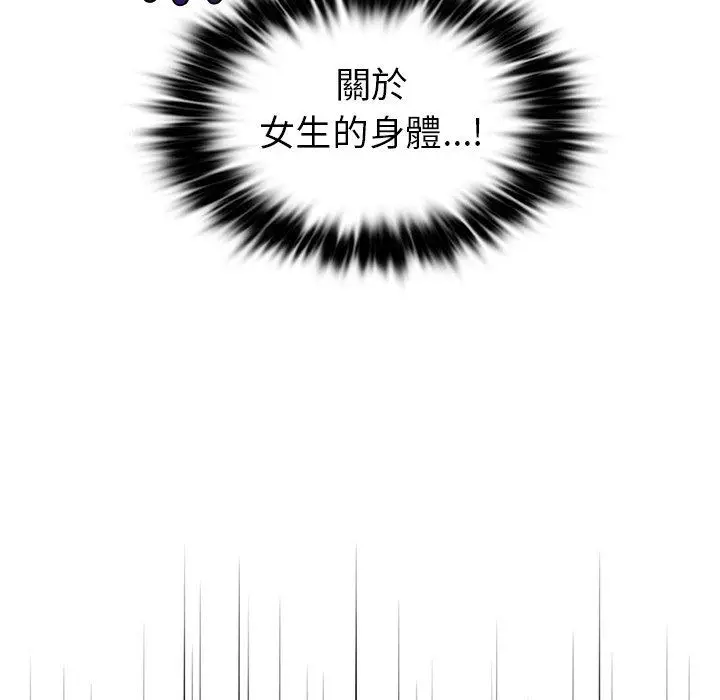 漫画《都市男女/首尔行》第4话第110张图