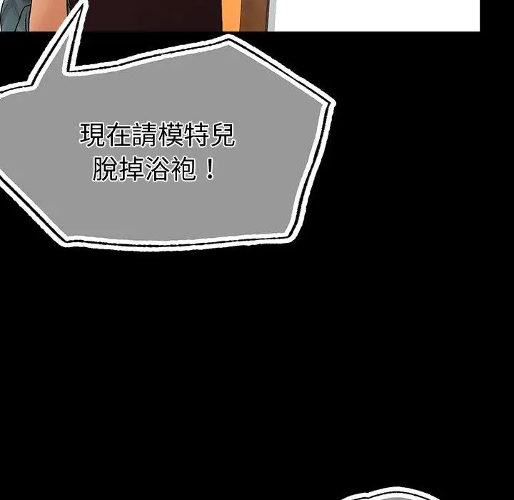 漫画《都市男女/首尔行》第4话第117张图