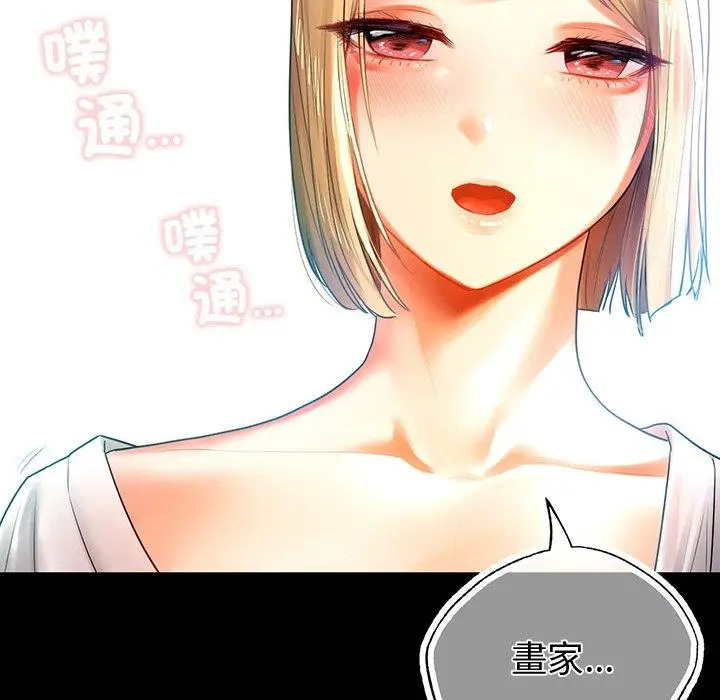 漫画《都市男女/首尔行》第4话第122张图