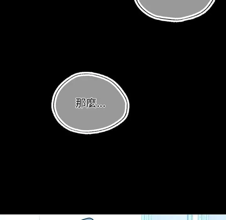 漫画《都市男女/首尔行》第4话第123张图