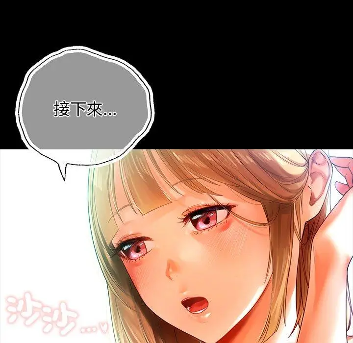 漫画《都市男女/首尔行》第4话第139张图